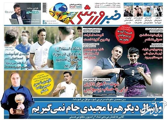 برکناری فرهاد مجیدی کلید خورد